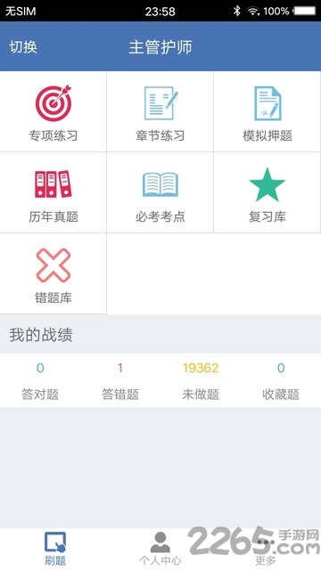医学赢题库最新版