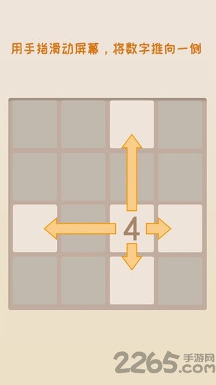 新经典2048下载