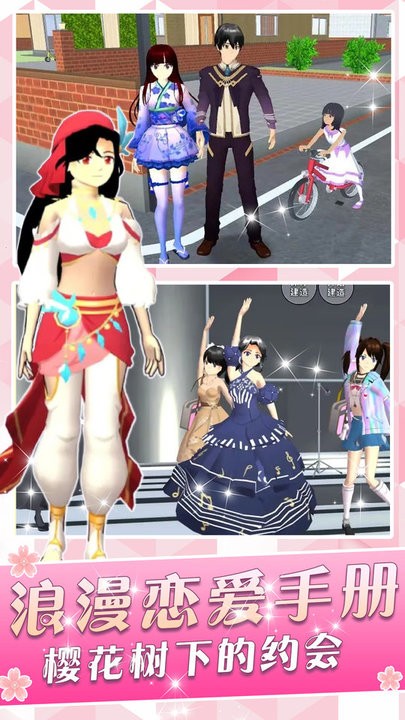 心动女友樱花恋爱少女游戏下载