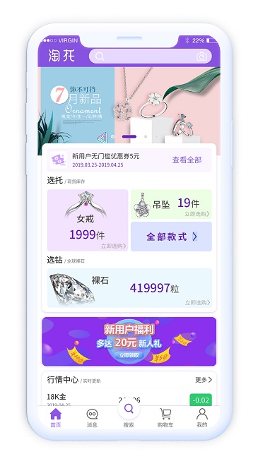 淘托app官方版