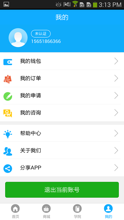 医影云联手机版