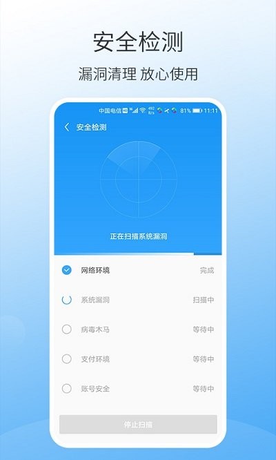 手机万能清理大师app