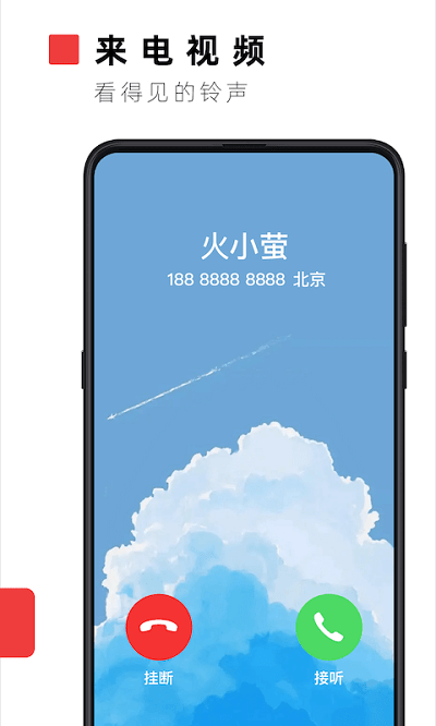 火萤视频qq透明版7.5版
