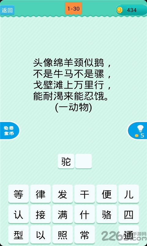 疯狂猜谜语app 疯狂猜谜语手机版