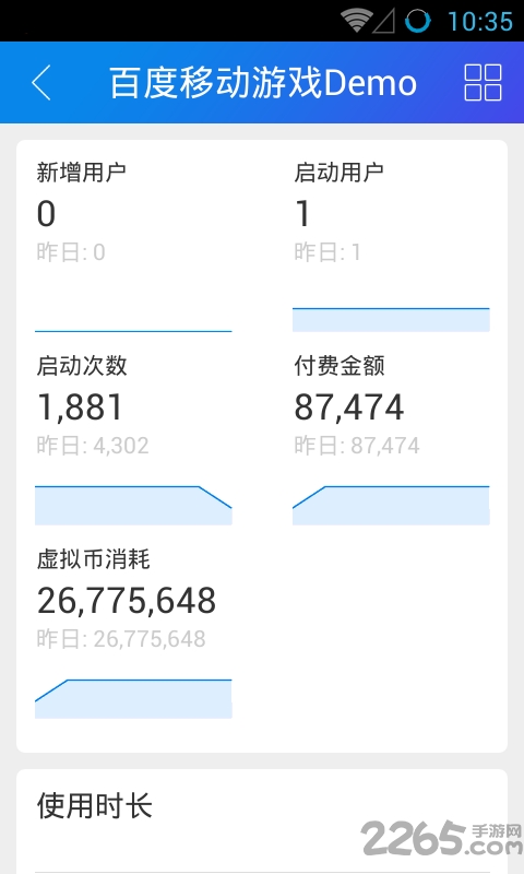 百度统计微信版手机版