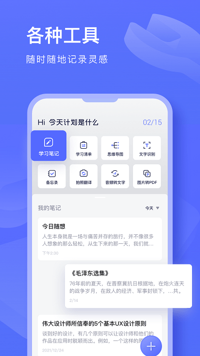 文献翻译鸭app 文献翻译鸭手机版下载