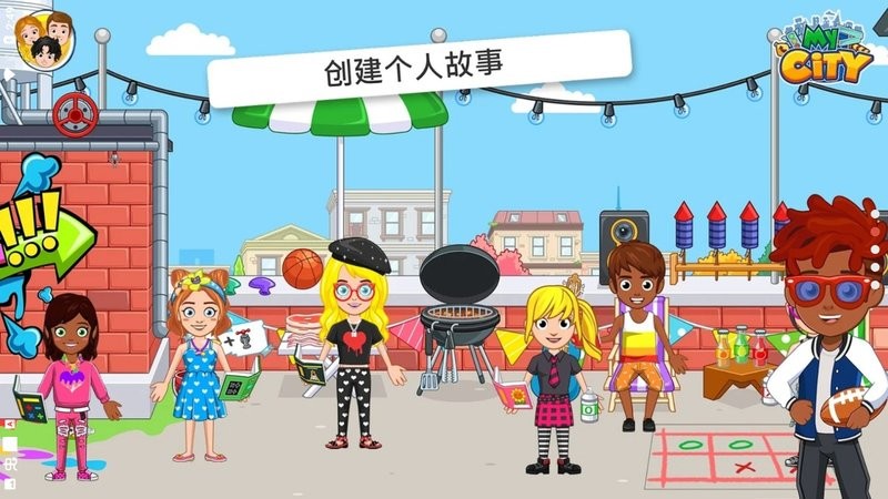 我的城市大学舍友游戏