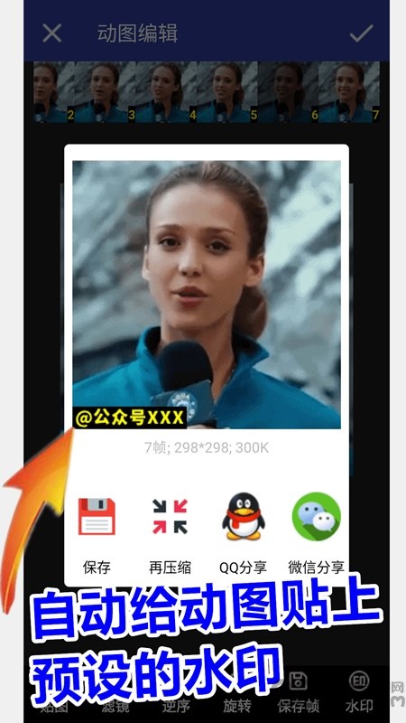 动图工厂app