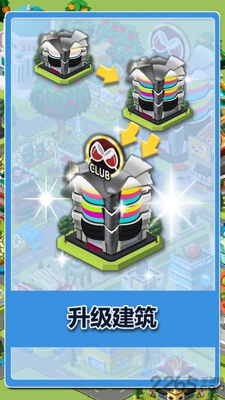 我的城市岛游戏