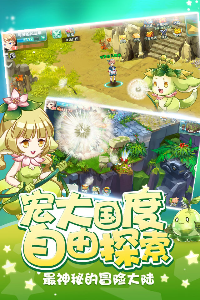 幻宠大陆手游