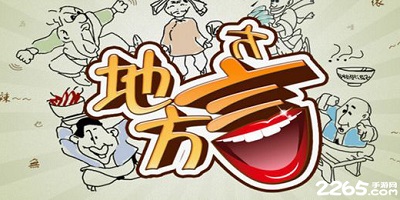学方言的软件