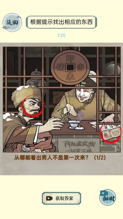第八号当铺模拟器最新版 第八号当铺模拟器游戏下载