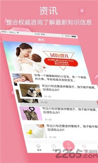 有了me软件 有了me app下载