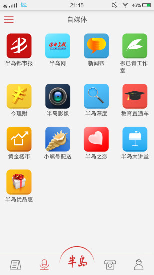 半岛客户端