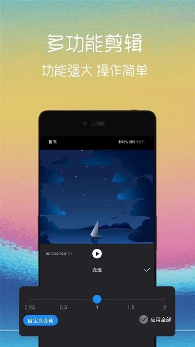 汐音视频截取app