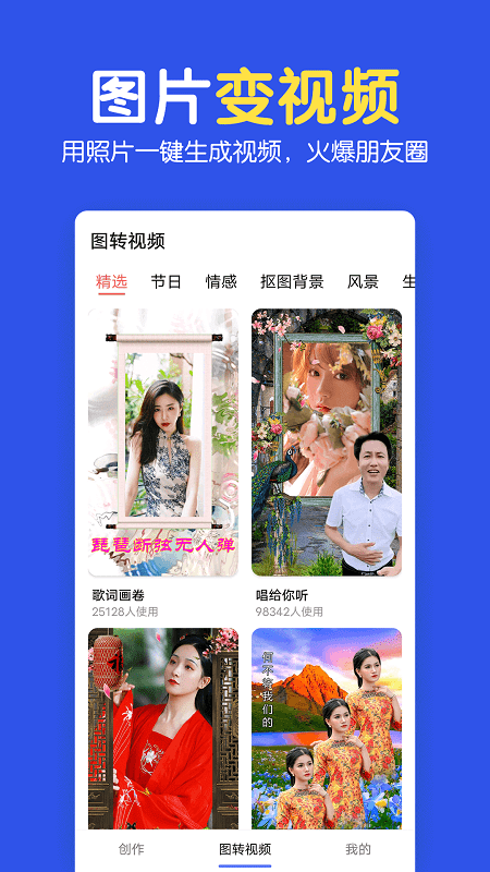 图片拼图编辑软件手机版
