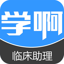 临床执业助理医师考试题库