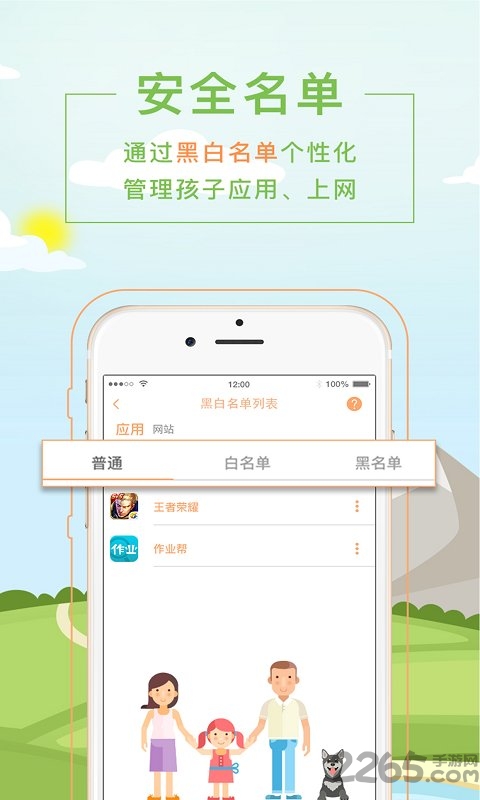 陪伴家长端