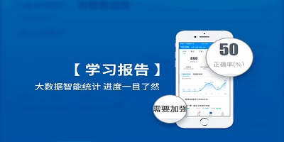 环球网快题库软件