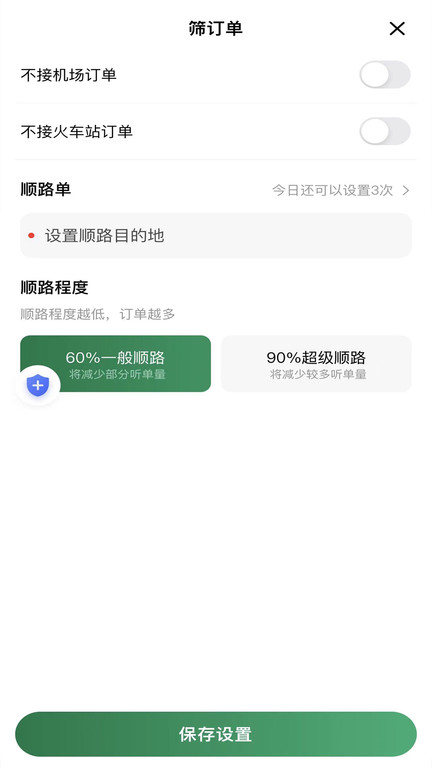 lbcx出行官方版