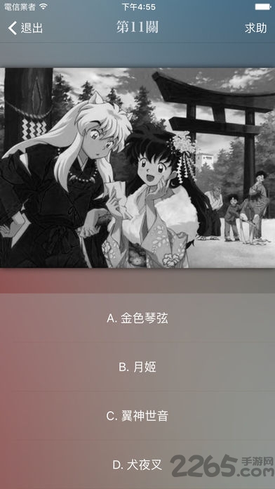 二次元手机键盘手机版