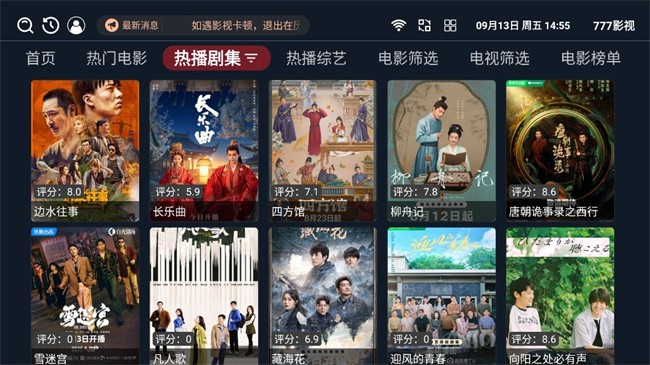 777影视tv版