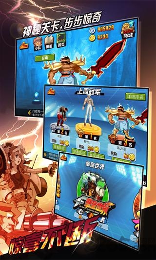 拳皇vs三国最新版本