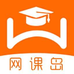 网课岛app官方版