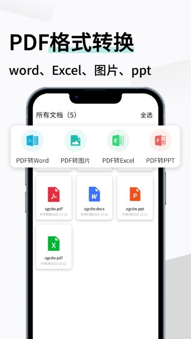智能扫描极速版软件
