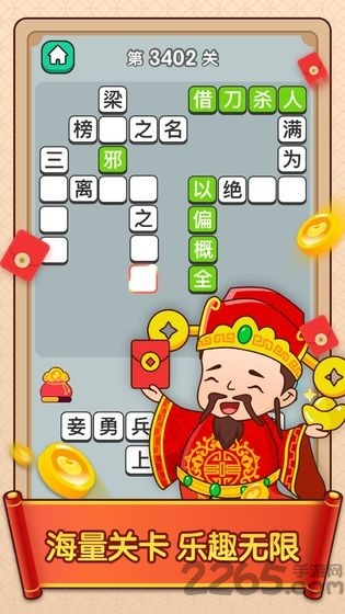 点词成金红包版
