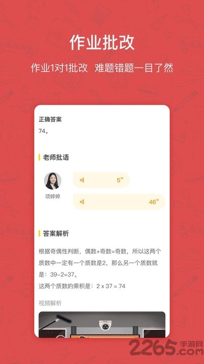 快乐学习学生端app