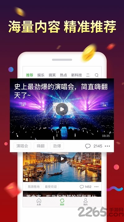趣头条自媒体手机端app