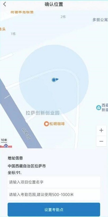 藏建通app下载安装最新版本
