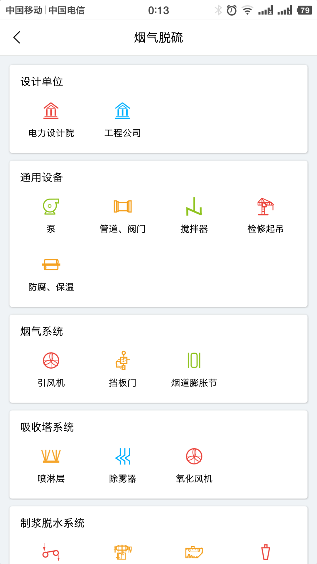 易算宝手机版