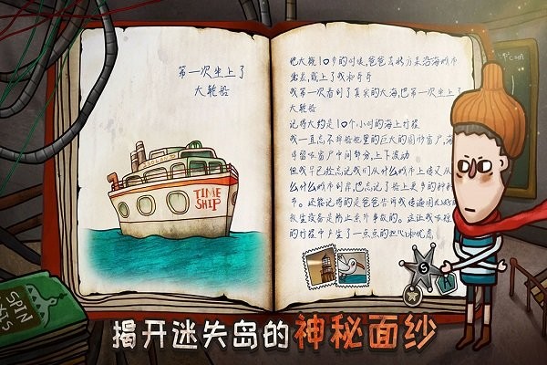 关于迷失岛的一切游戏