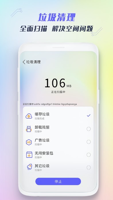 全能强力清理存储空间软件 全能强力清理存储空间免费下载