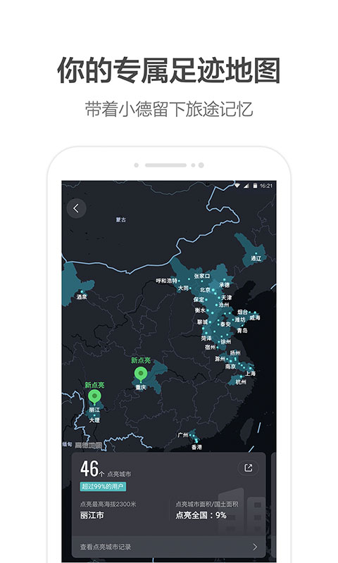 2020高德ar实景导航app下载
