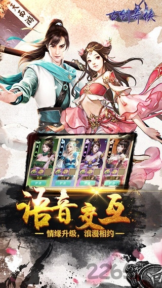 冰鸟游戏古剑奇侠ol