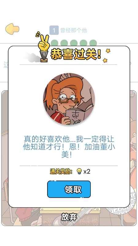 这就是男人吧游戏 这就是男人吧手游下载