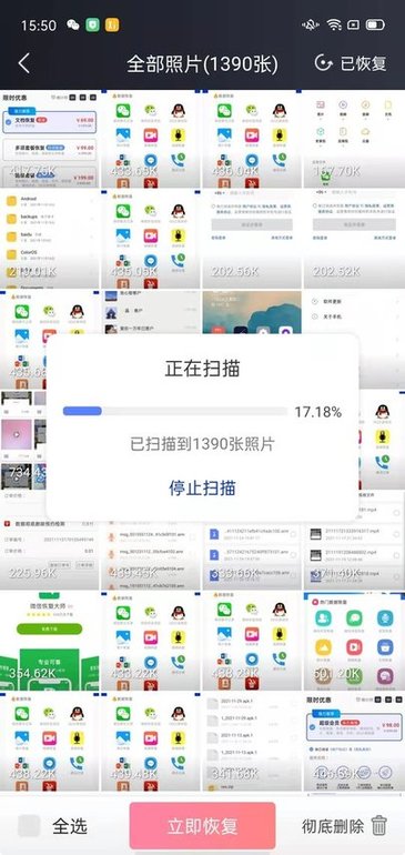 手机数据管理系统软件最新版