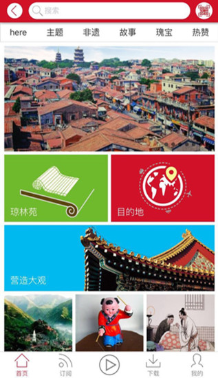 旅见旅闻app