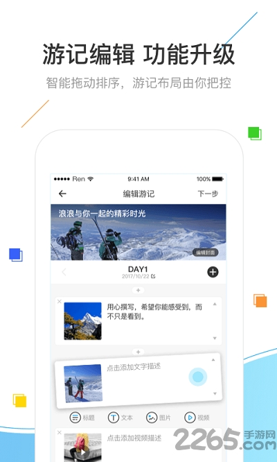 浪浪app