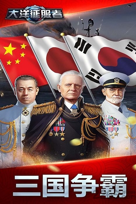 大洋征服者bt变态版