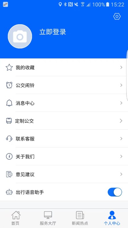 徐州公交app官方版