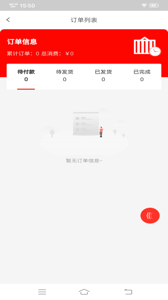 圣洛威crm订单系统官方版
