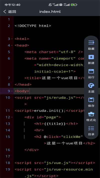 web编程app
