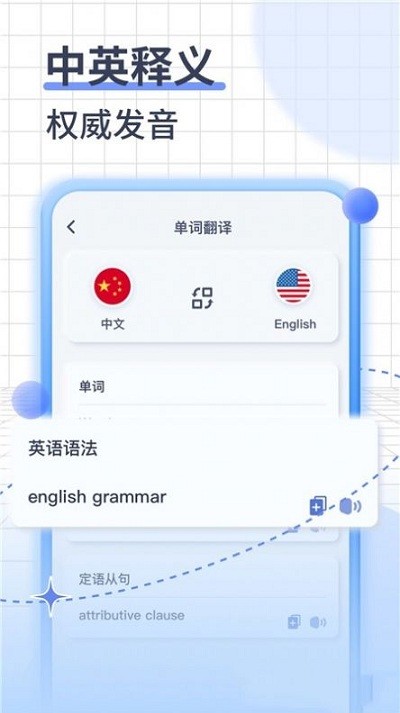 即可翻译软件下载