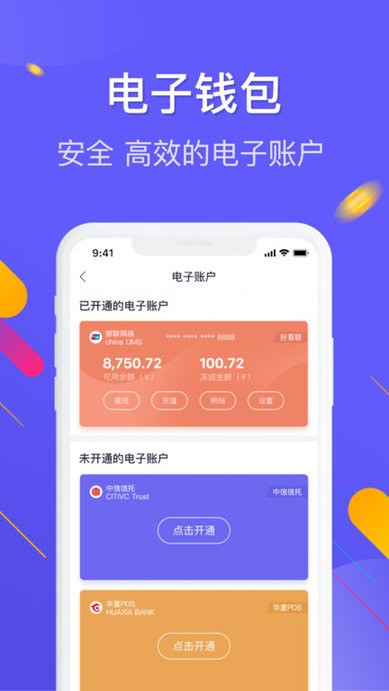 数科app
