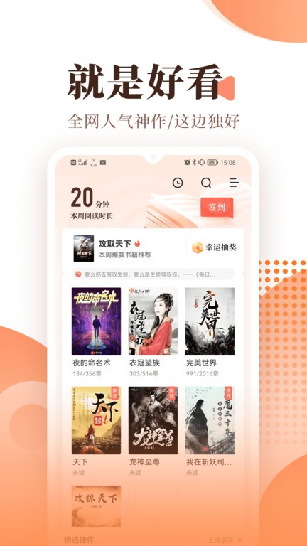 掌上纯爱免费阅读app 掌上纯爱免费阅读软件下载