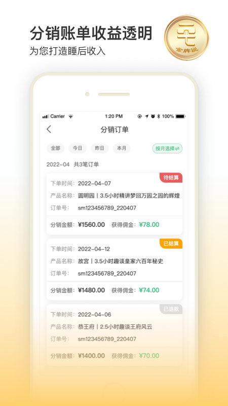 金牌说讲者版app 金牌说讲者版软件下载